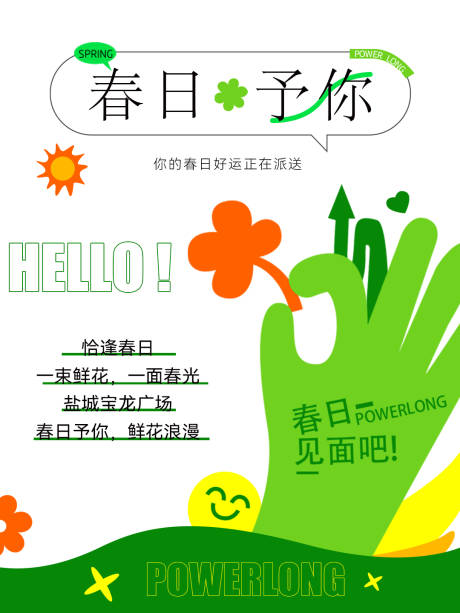 源文件下载【花花 】编号：94850017795808214
