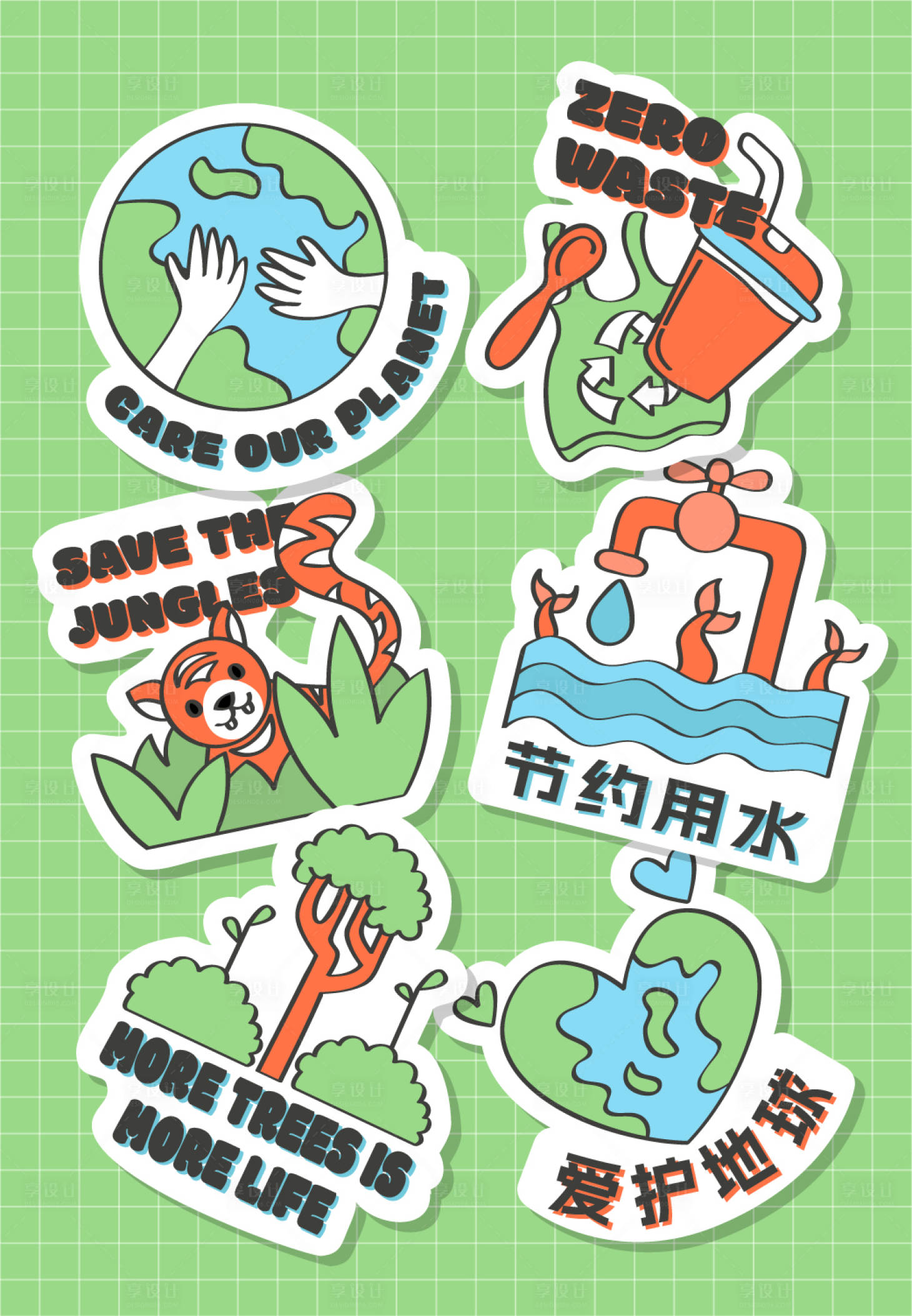 源文件下载【享设计】搜索编号：43290018378208385【公益保护地球卡通拍照手举牌】