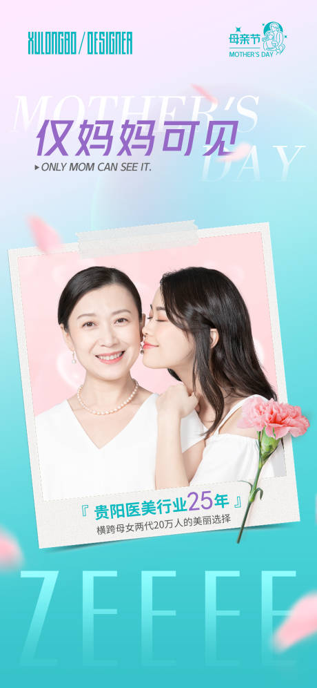 源文件下载【仅妈妈可见】编号：63760017792109040