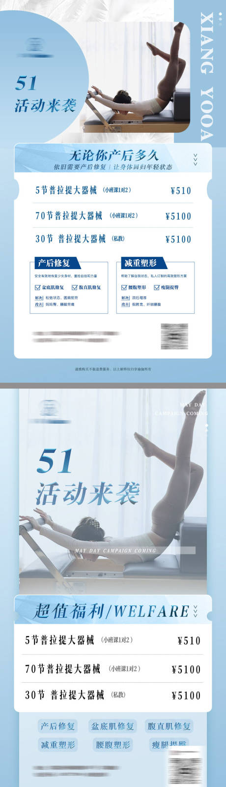 源文件下载【享设计】搜索编号：57560018154942481【瑜伽活动海报】