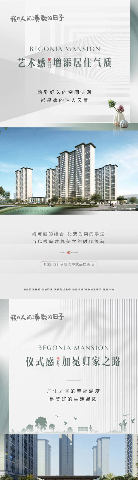 源文件下载【地产现代简约价值微信还不】编号：40860017944714496