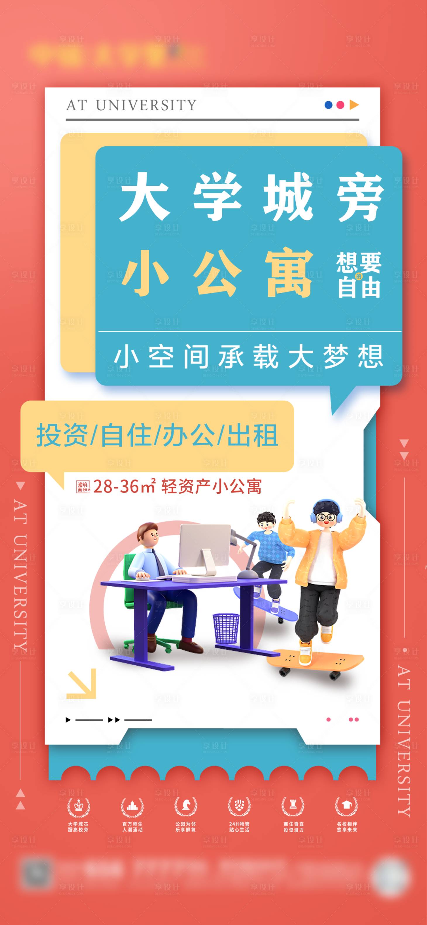 源文件下載【享設計】搜索編號：44830017976605468【公寓寓】