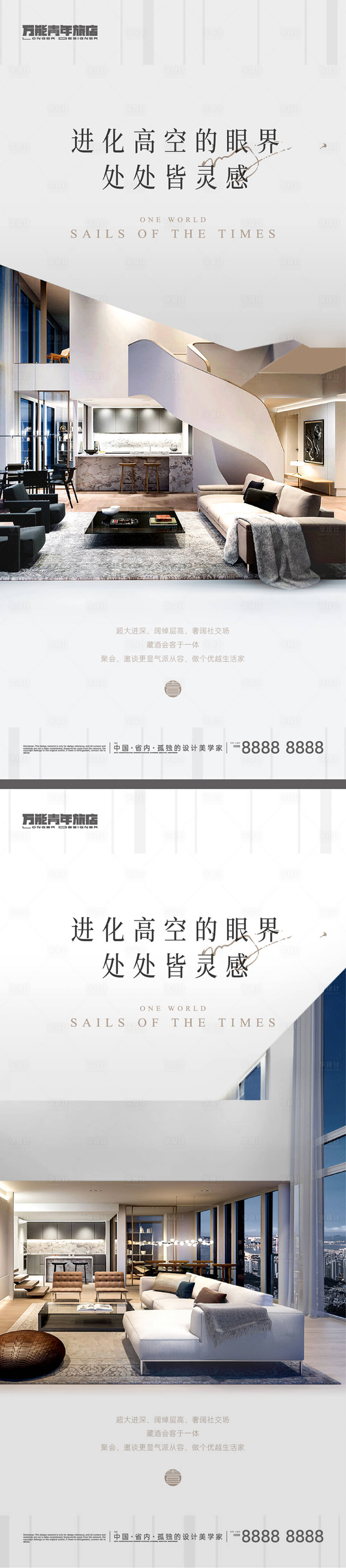 源文件下载【地产loft阳光户型价值点海报】编号：51880017752119178