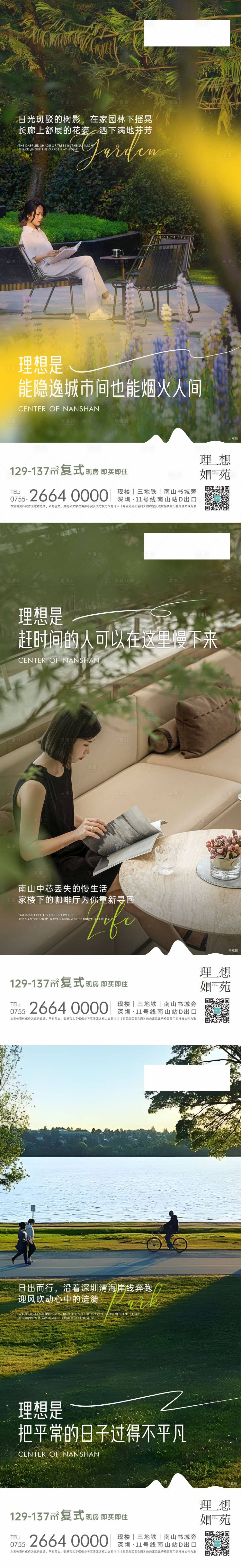 源文件下載【享設計】搜索編號：15880017836928792【地產價值點系列海報】