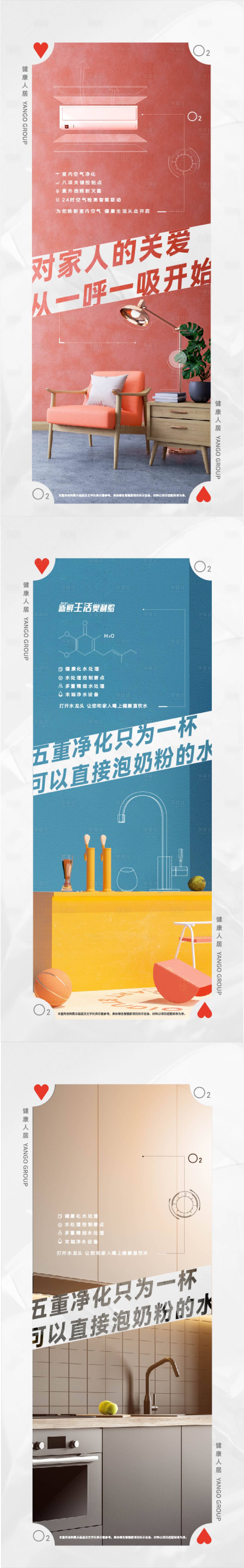 源文件下载【价值点海报】编号：26970018147212575