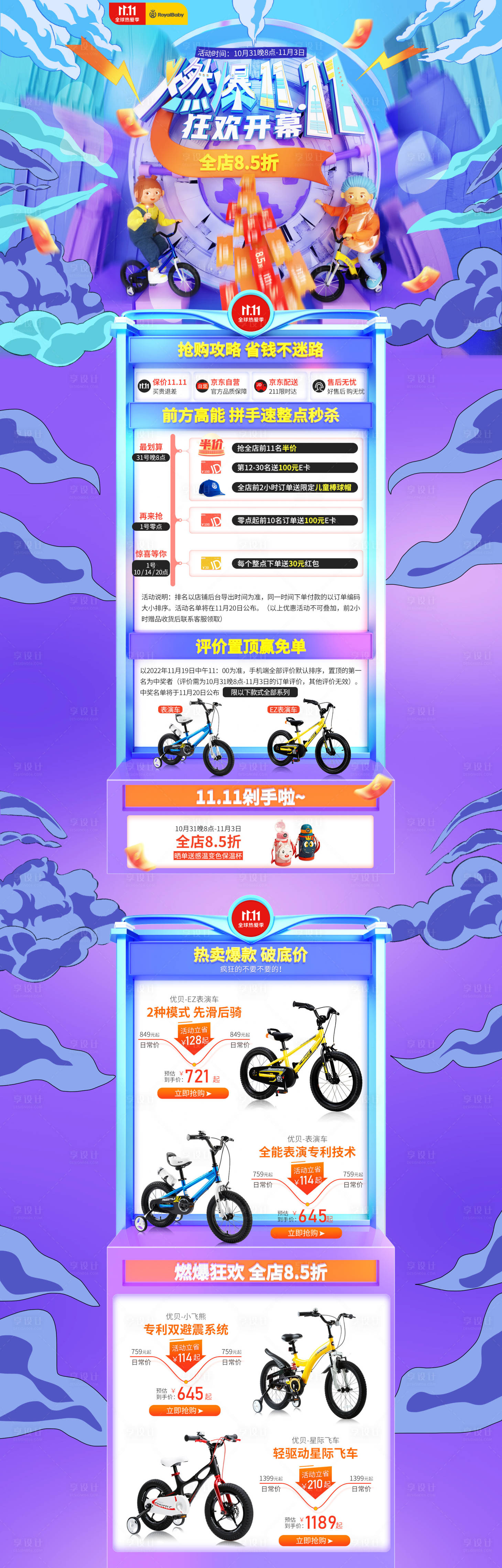 源文件下载【享设计】搜索编号：22740018207722982【天猫首页 】