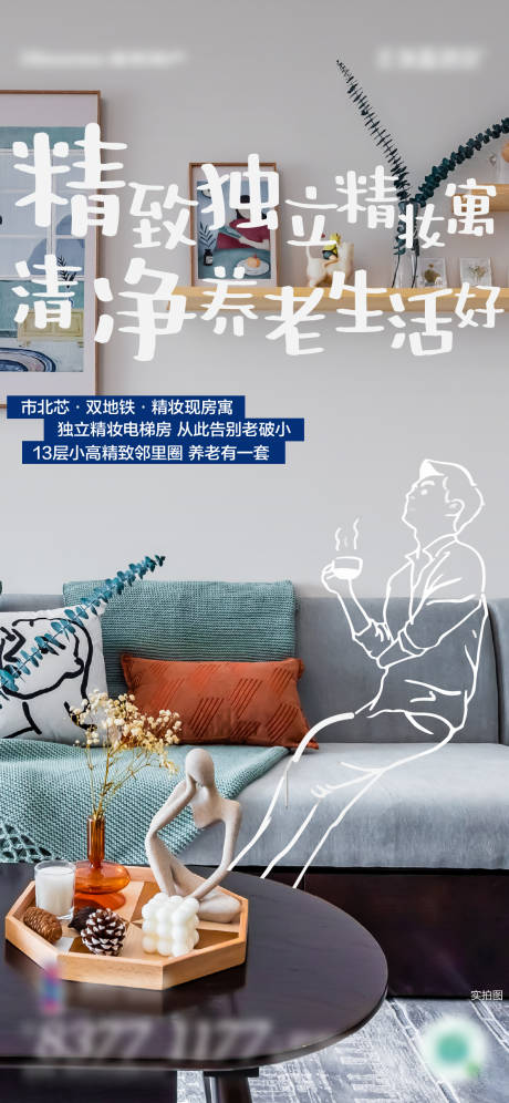 源文件下载【地产价值刷屏】编号：97870018061744370