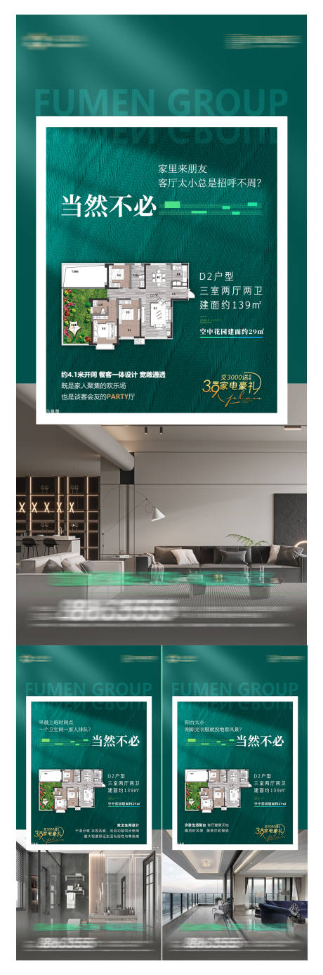 源文件下载【地产户型样板间 】编号：34360018399576222