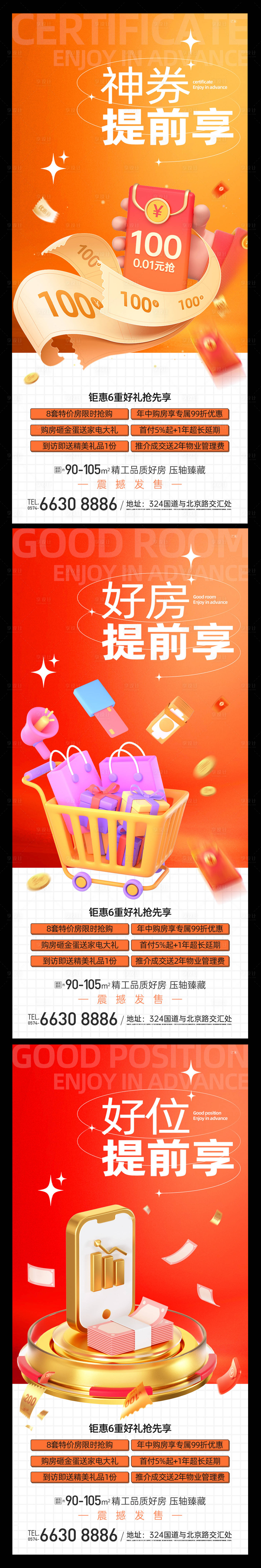 源文件下載【享設(shè)計(jì)】搜索編號(hào)：26280017881909553【促銷鉅惠系列】