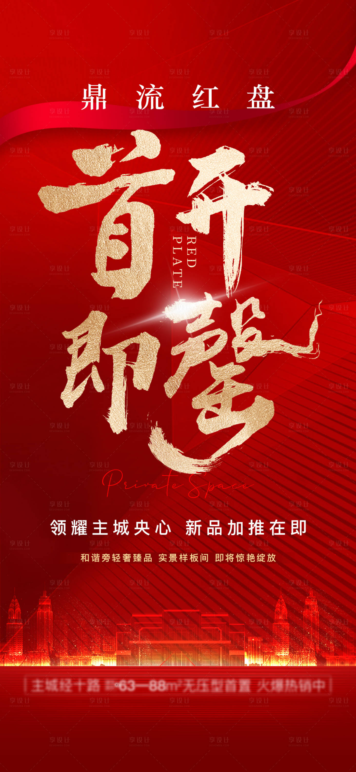源文件下載【享設計】搜索編號：35970018317929550【熱銷單圖】