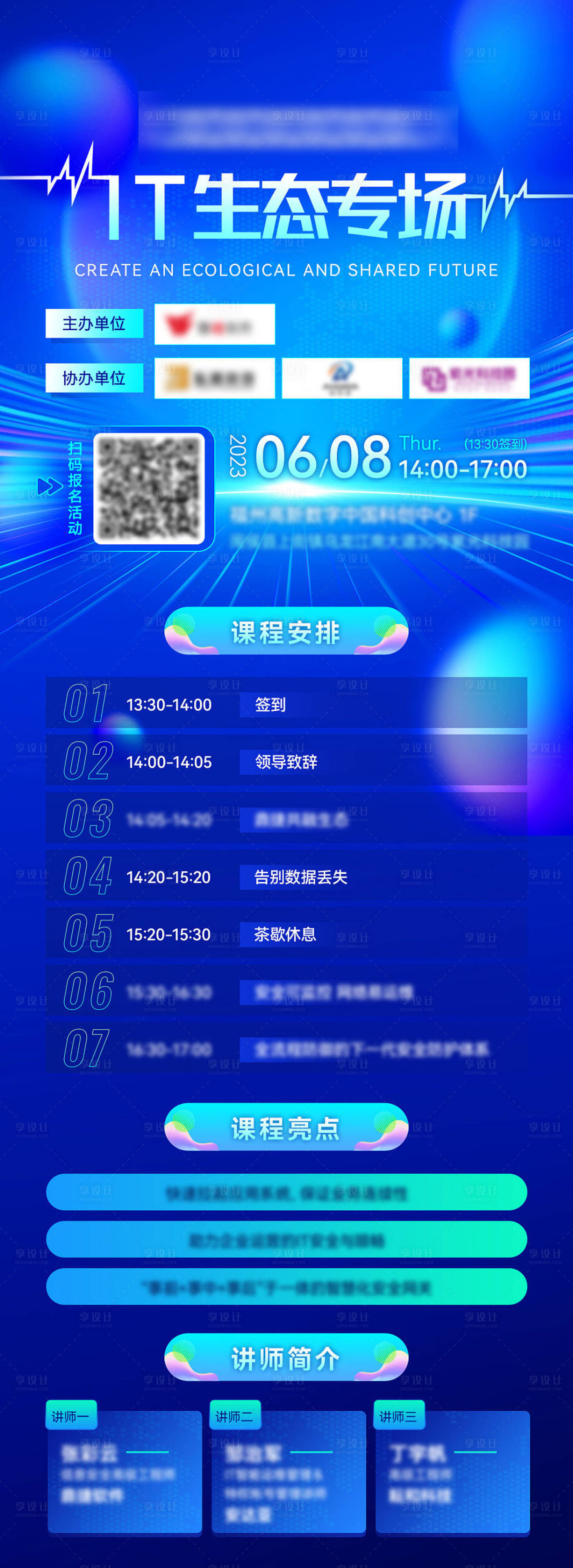 源文件下載【微信長圖 】編號：79730017104381606