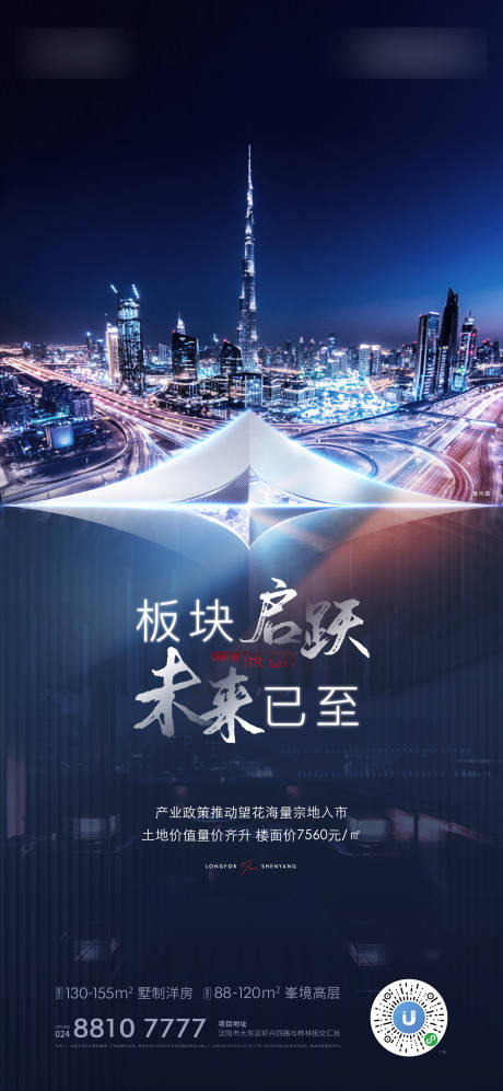 源文件下載【地產產品板塊區位稿】編號：76850018109224528