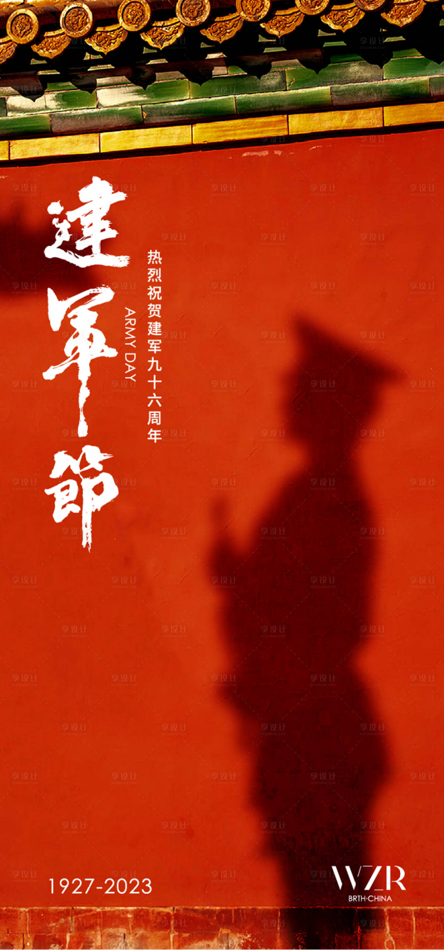 源文件下载【享设计】搜索编号：99270018291782388【建军节海报】