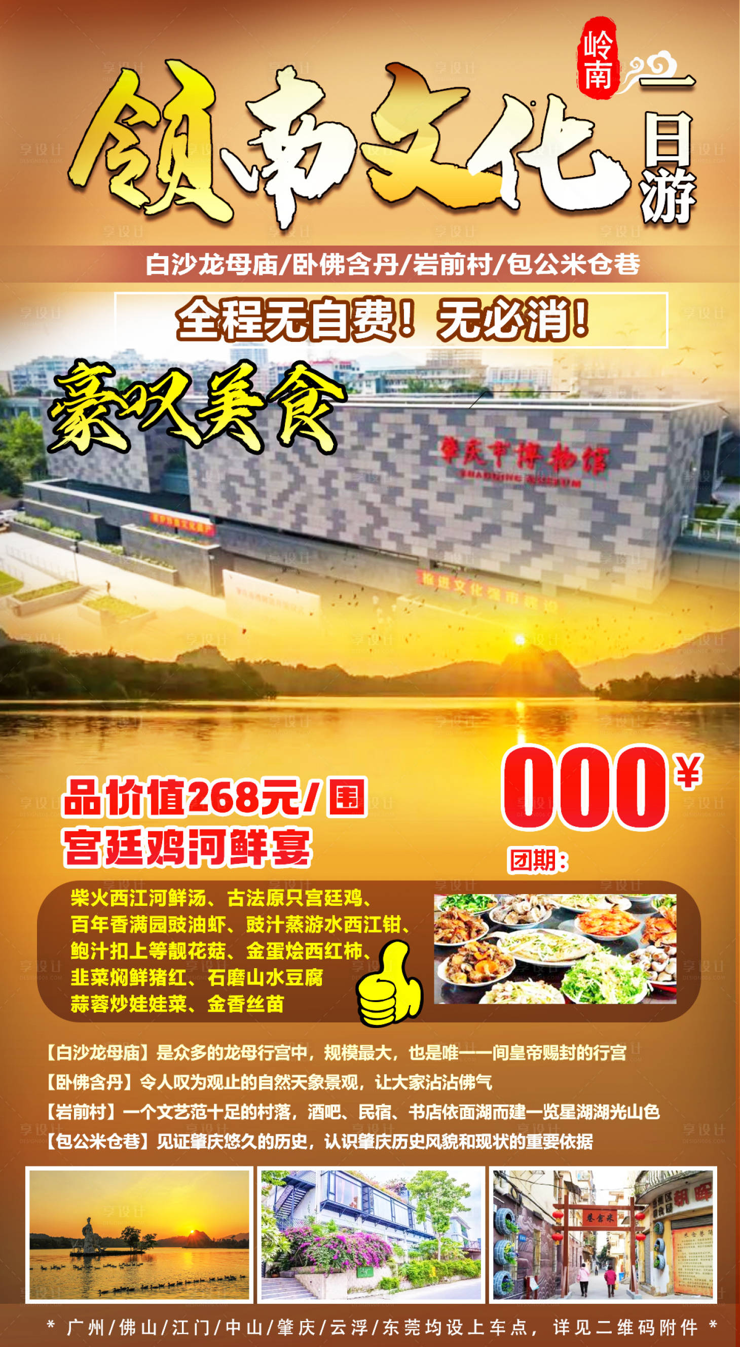 源文件下載【享設計】搜索編號：64950018183602453【尋找?guī)X南】