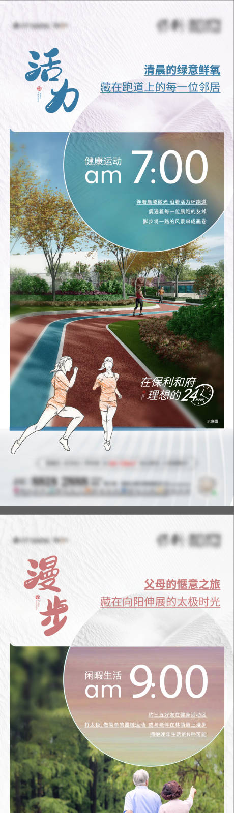源文件下载【地产系列价值点海报】编号：14120018341165717