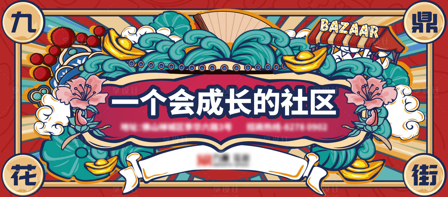 源文件下載【享設(shè)計】搜索編號：12360018195082292【花街微信公眾號引導(dǎo)圖】