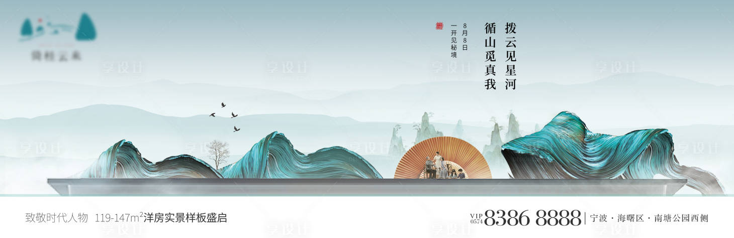 源文件下載【享設計】搜索編號：42510018004483723【地產新中式主畫面】