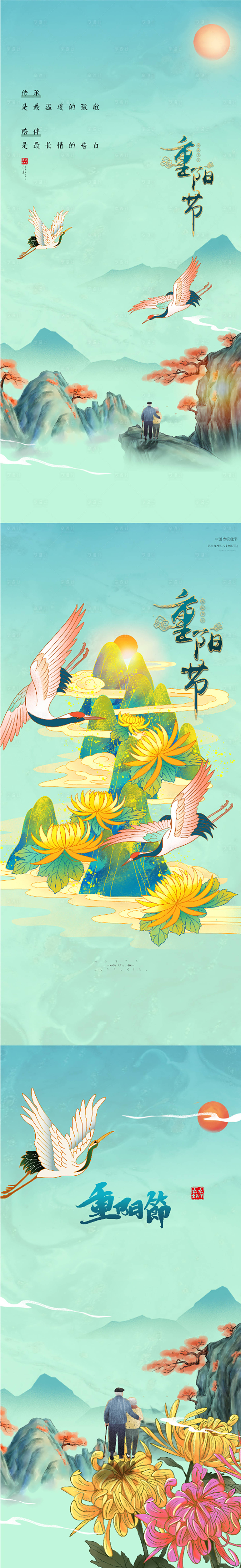 源文件下载【享设计】搜索编号：12570018016899857【重阳节插画系列海报】