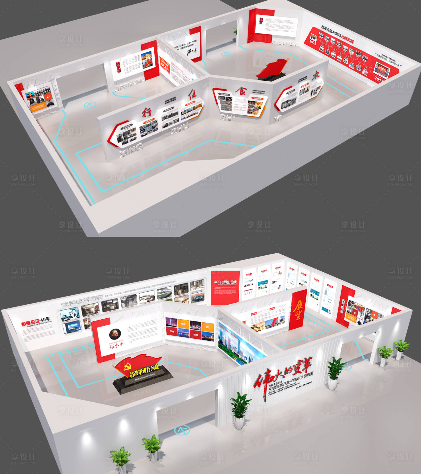 源文件下載【黨展館】編號：49810018133691313