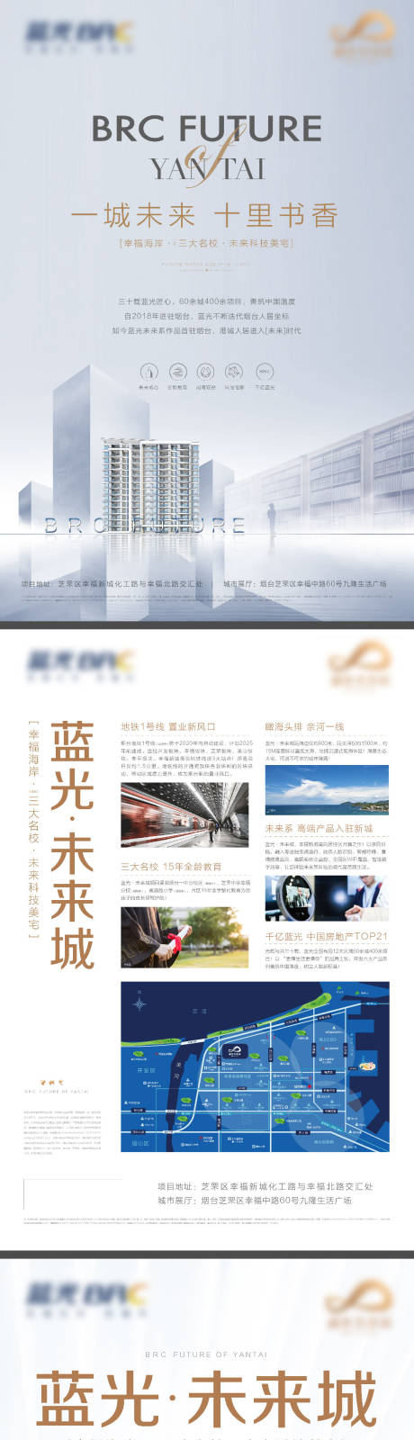 源文件下載【享設計】搜索編號：47230018025996890【地產DM單頁展架】