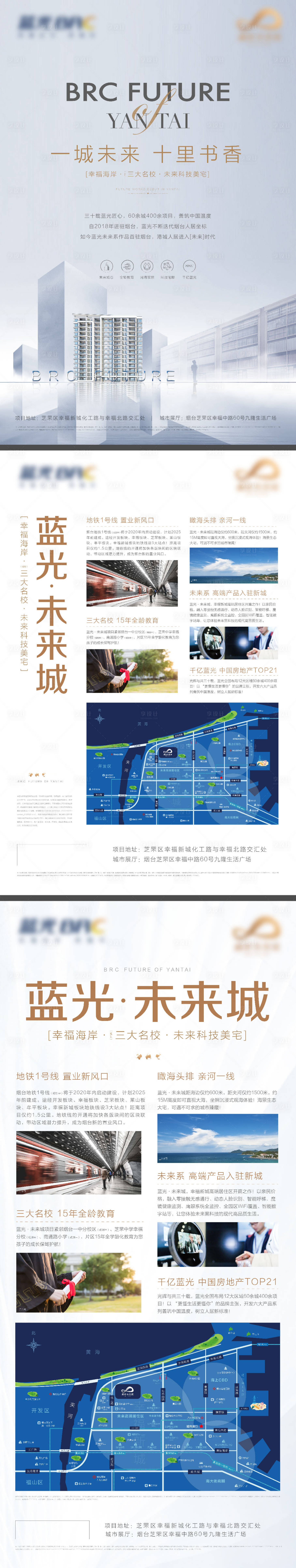 源文件下载【享设计】搜索编号：47230018025996890【地产DM单页展架】