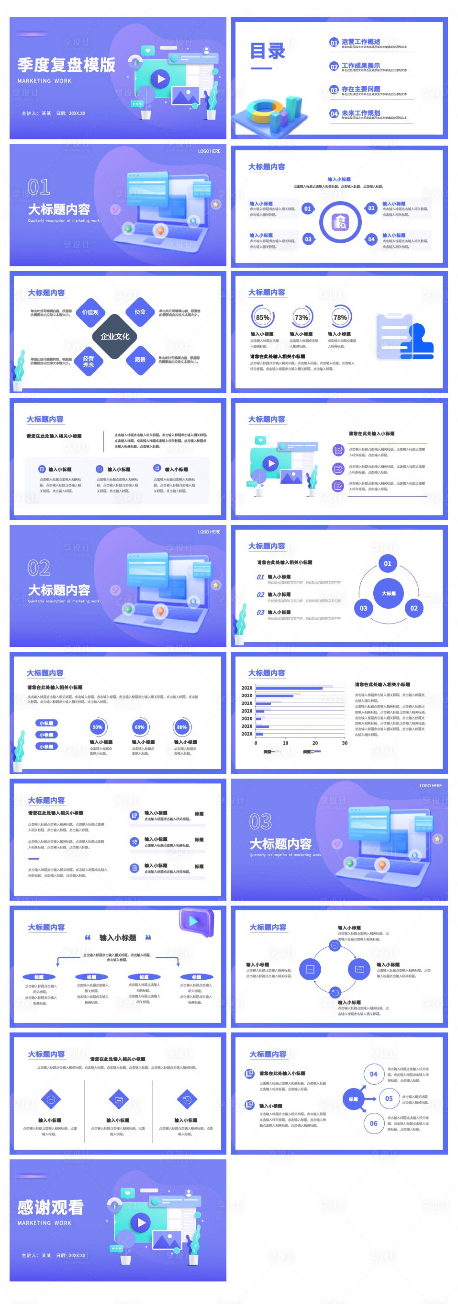 源文件下載【享設計】搜索編號：18860018343407173【3d金融行業年終工作總結匯報ppt模】