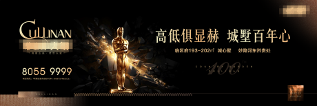 源文件下载【黑金高端地产户大牌高炮外海报】编号：67160017999599466