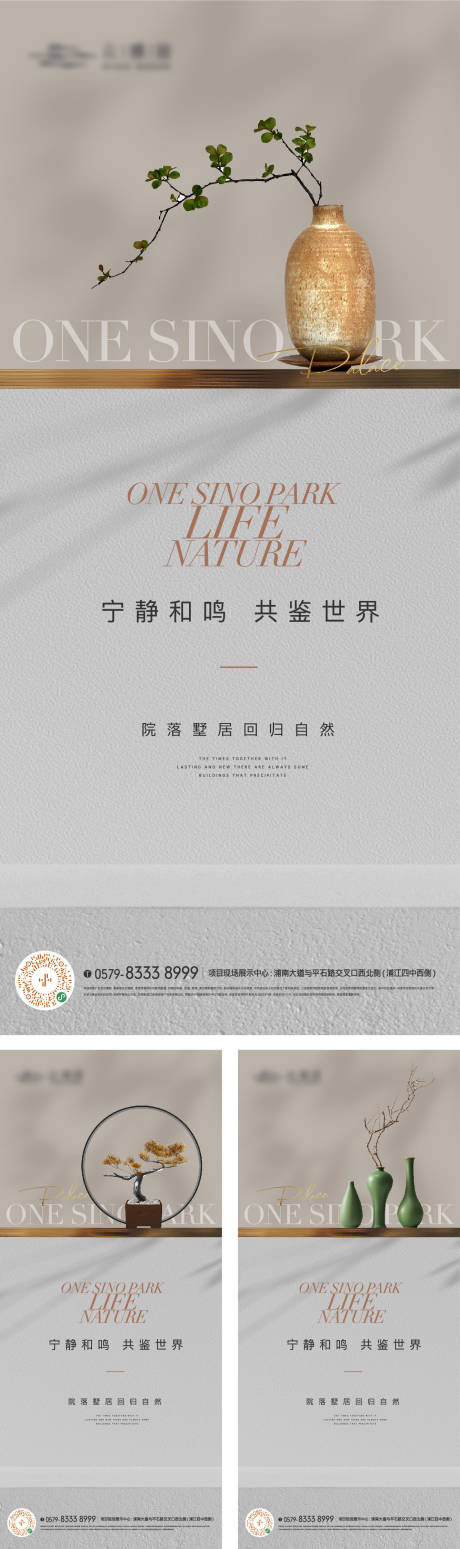 源文件下载【享设计】搜索编号：49680017835477767【质感新中式价值海报】