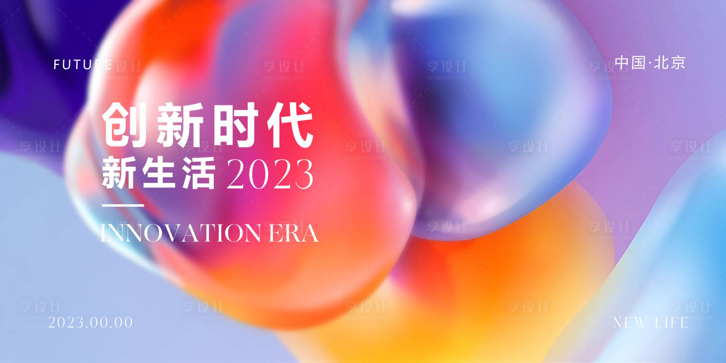 源文件下载【会议活动背景板】编号：38630017755678033