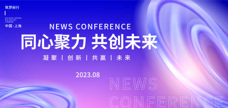 源文件下载【享设计】搜索编号：90140017991184306【梦幻科技发布会背景板】