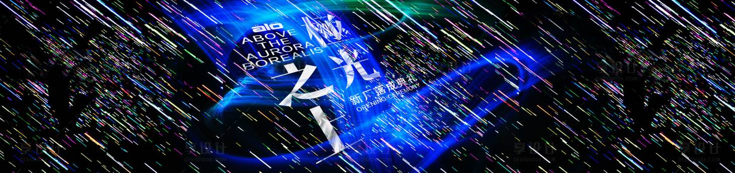 源文件下載【享設(shè)計(jì)】搜索編號：55450017757134646【商場開業(yè)背景板】