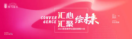 源文件下载【春季经销商发布会】编号：74390017889777364