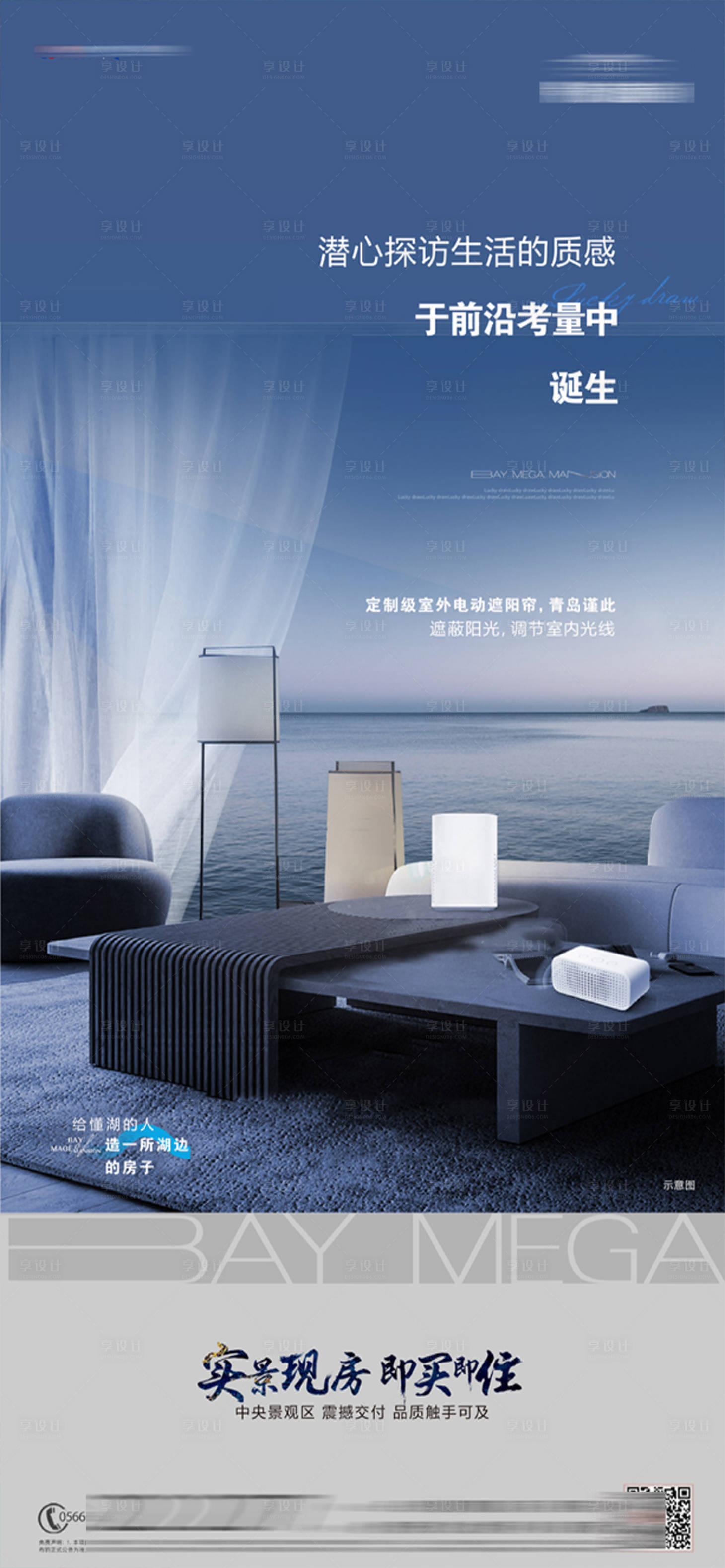 源文件下载【享设计】搜索编号：66830018298206101【地产别墅价值点海报】