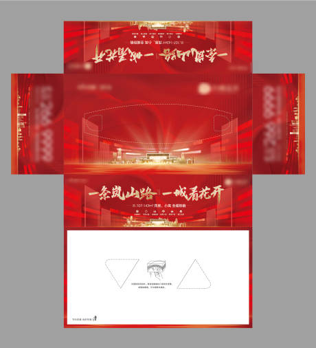 源文件下载【享设计】搜索编号：19750018151886427【抽纸盒画面】