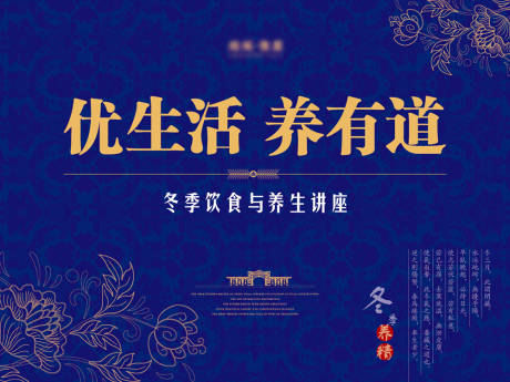 源文件下载【优生活养有道背景板】编号：43620017937104725