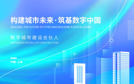 源文件下載【享設(shè)計】搜索編號：68940017811842008【數(shù)字城市背景板】