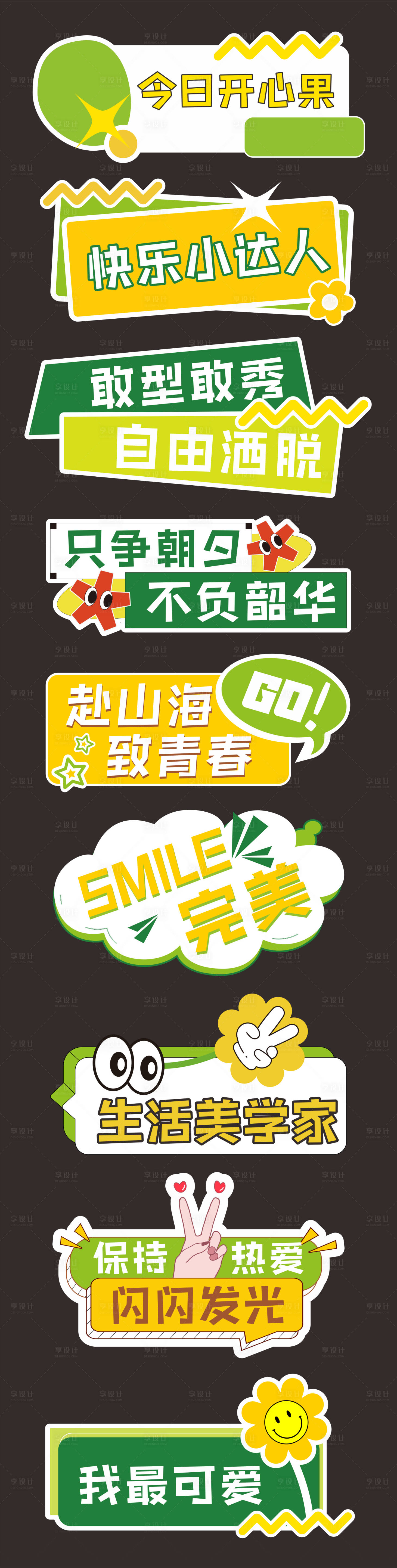 源文件下載【享設計】搜索編號：23800018288147745【業主活動手舉牌】