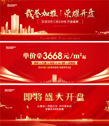 源文件下载【地产】编号：59430018162574604