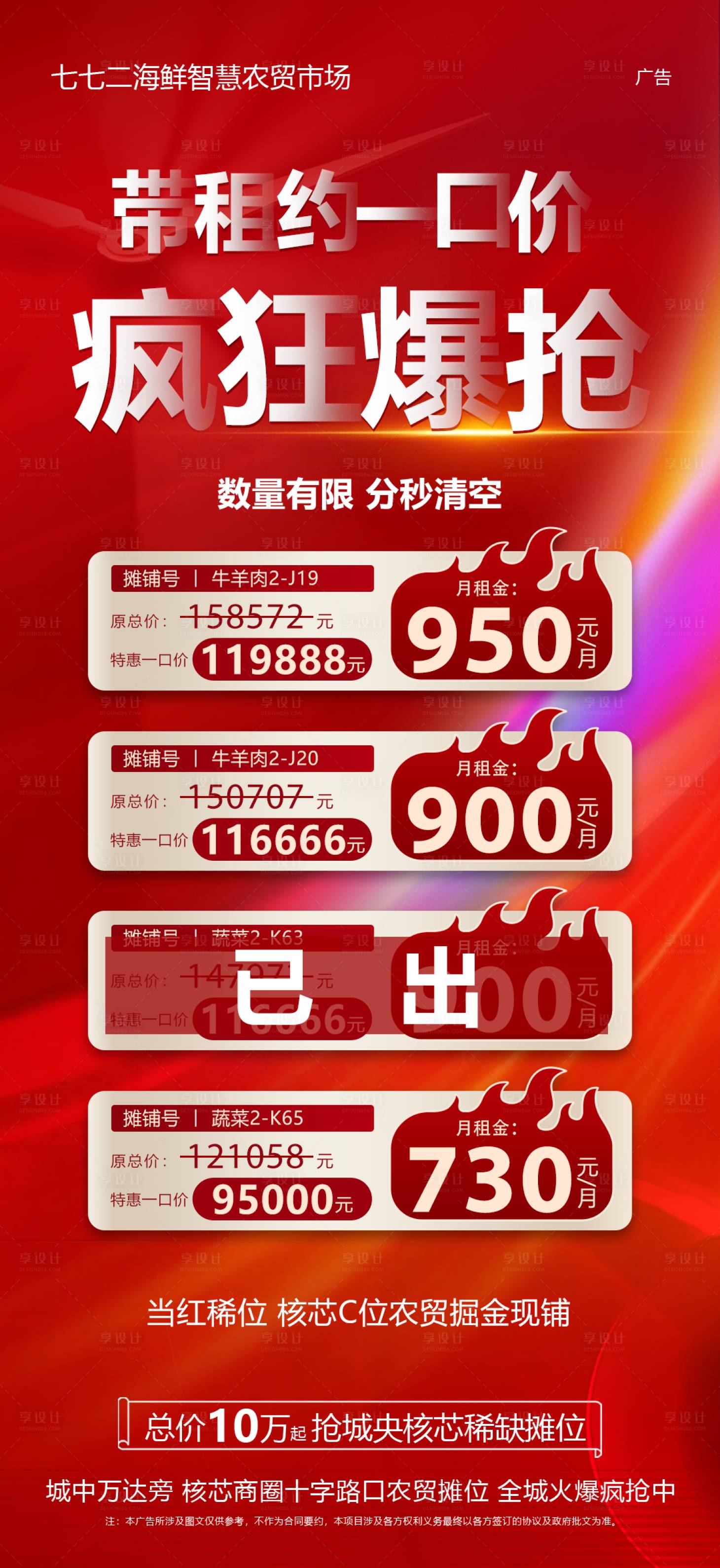 源文件下載【享設計】搜索編號：80290018365377747【年中一口價海報】
