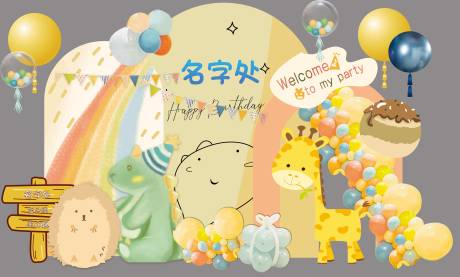 源文件下载【享设计】搜索编号：28270017869971611【卡通动物宝宝生日宴活动堆头】
