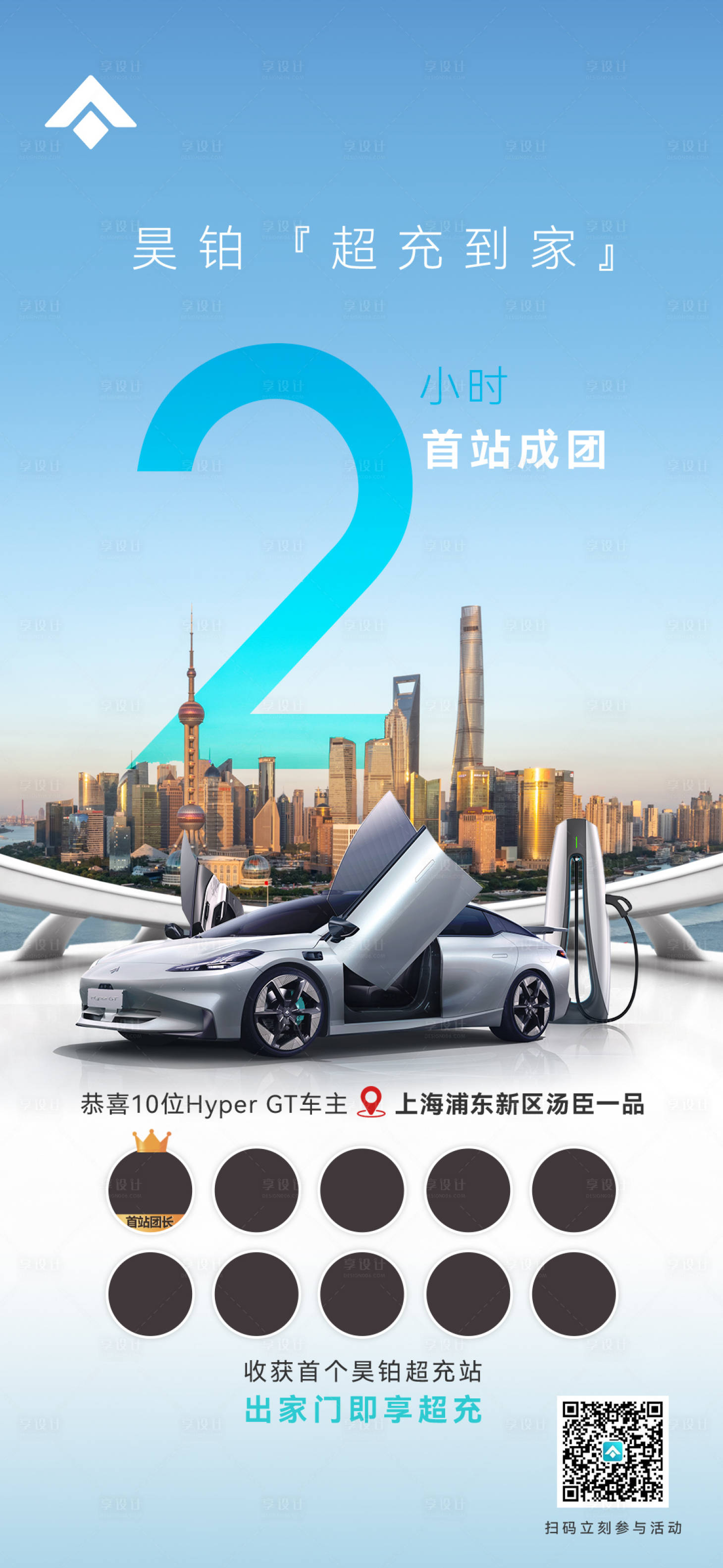 源文件下载【享设计】搜索编号：97200017808699507【海报设计 】