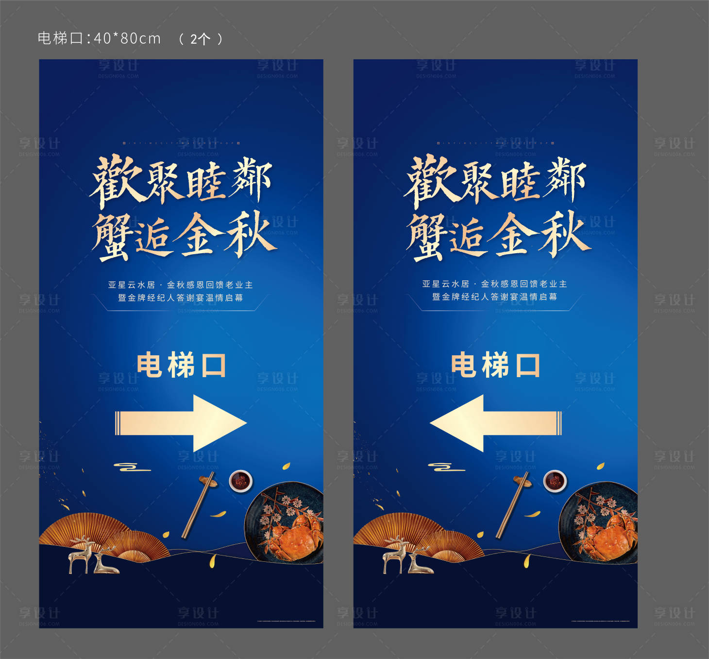 源文件下載【享設(shè)計(jì)】搜索編號：16210018136157173【私宴活動展架】