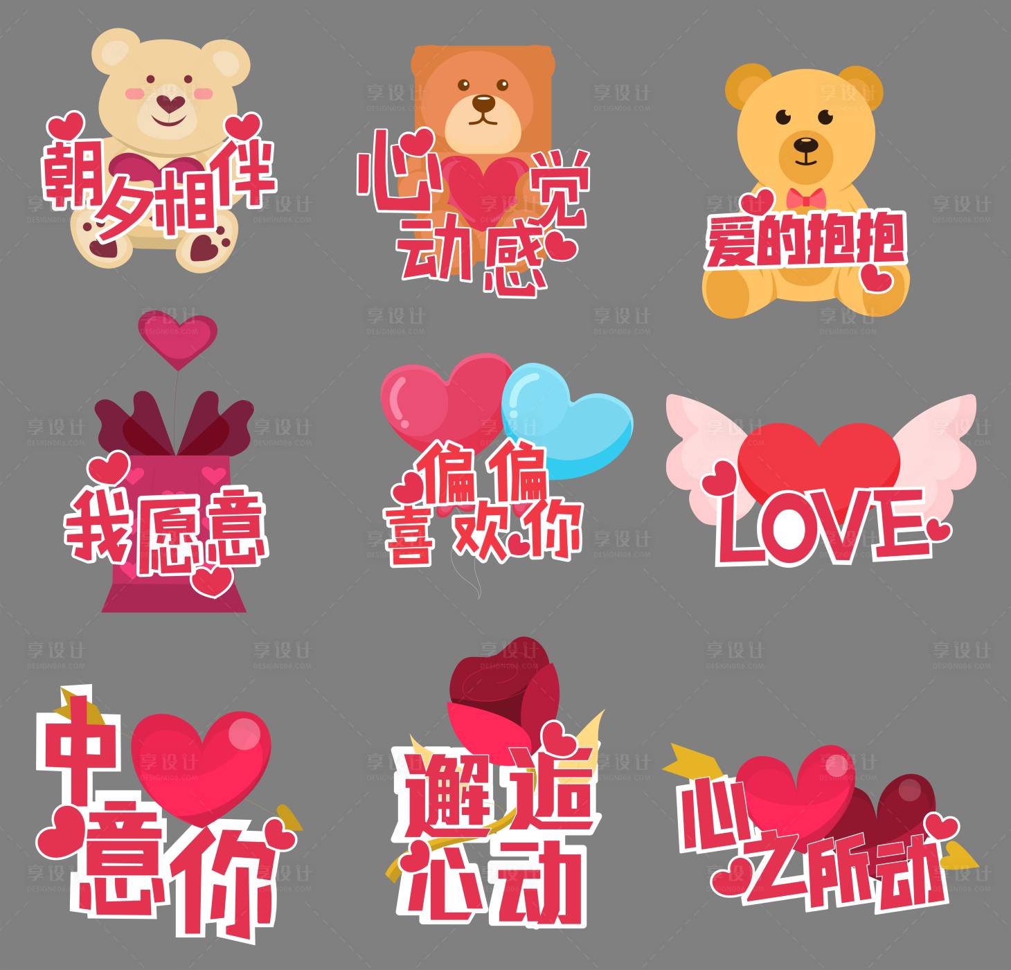 源文件下载【享设计】搜索编号：15140018258108846【七夕打卡板】