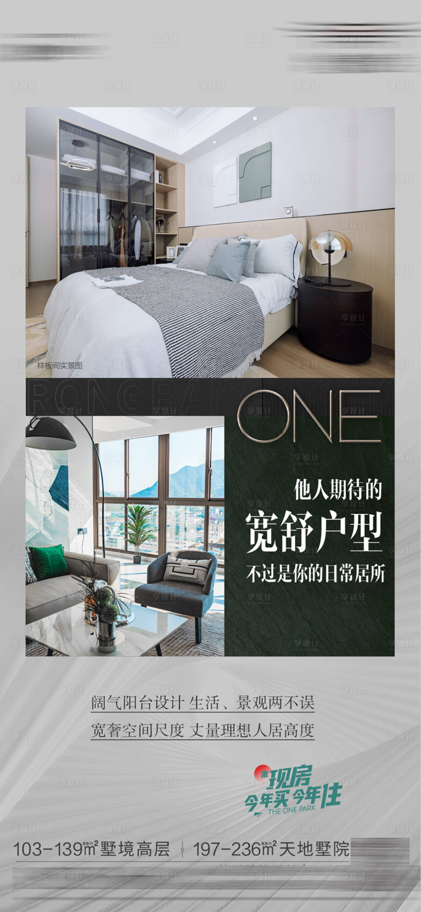 源文件下載【享設計】搜索編號：83460018165443766【賣點價值微單】
