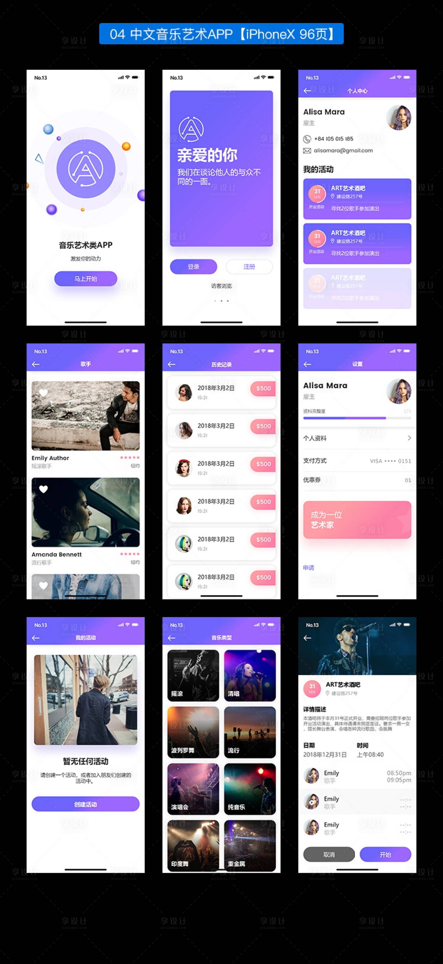 源文件下载【中文音乐艺术APP】编号：32910018071735525