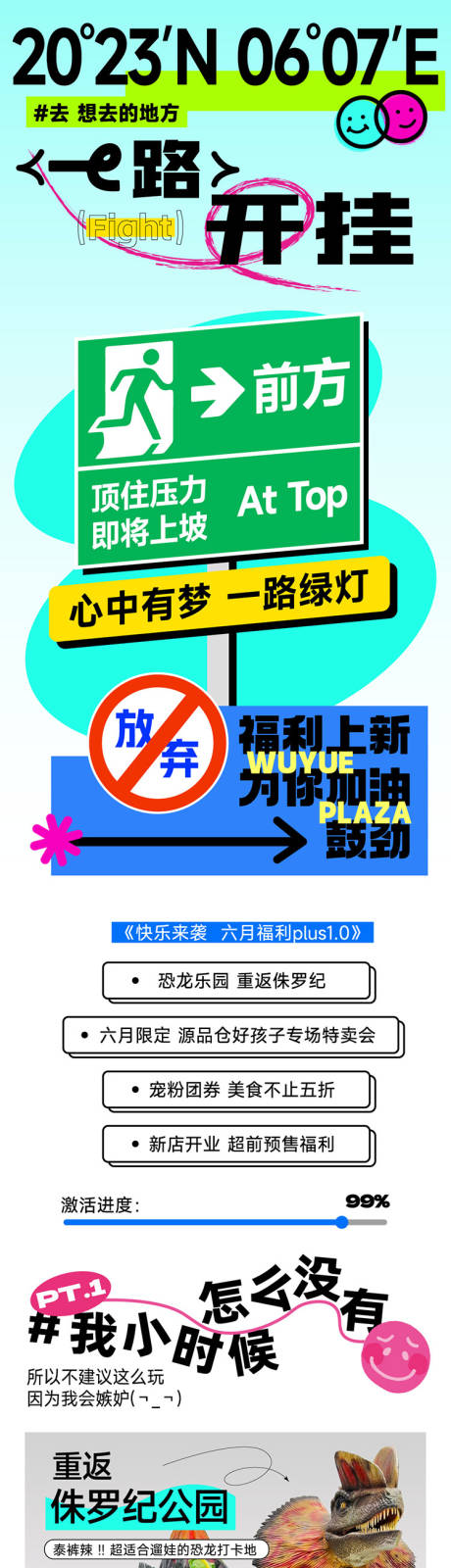 源文件下载【商场热点活动长图】编号：20230712094634401