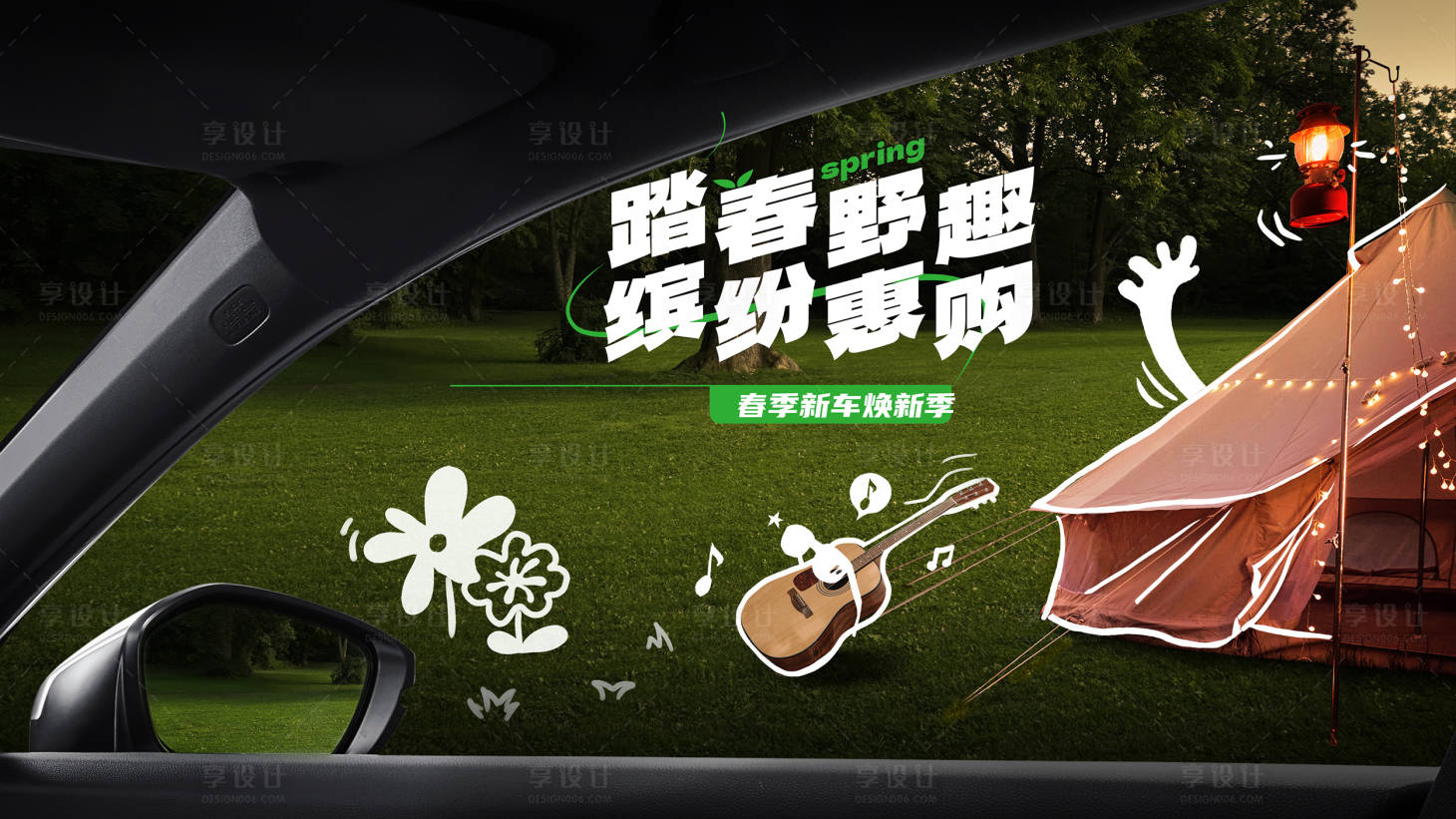 源文件下载【享设计】搜索编号：51510018151353464【汽车踏春活动展板】