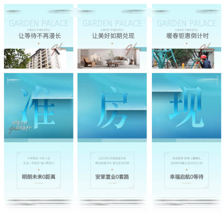 源文件下载【三宫格地产海报】编号：53900017974462320