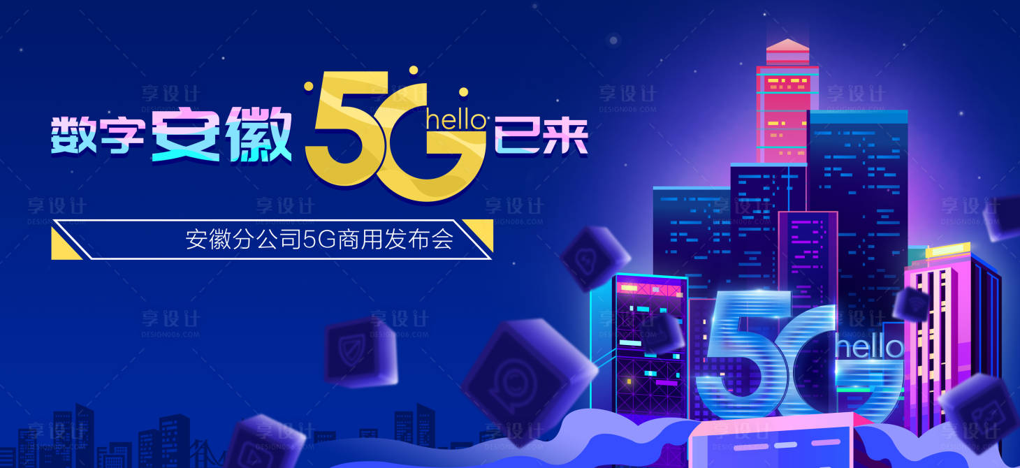 源文件下載【享設計】搜索編號：77330018143367879【通信展板】