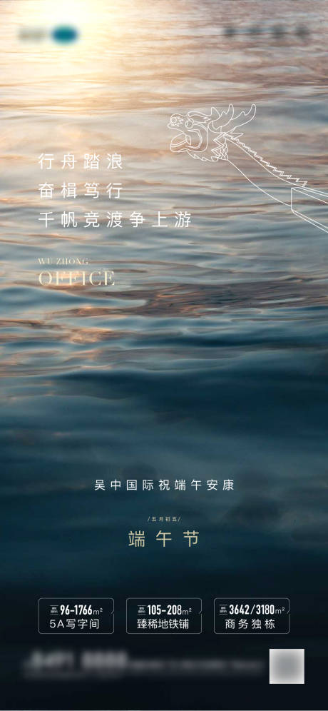 源文件下载【端午节海报】编号：65730018300265296
